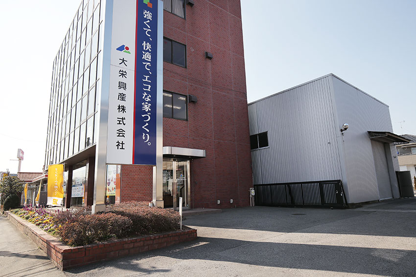 大栄興産 株式会社