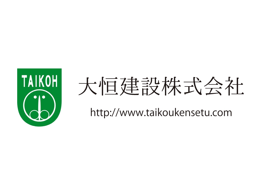 大恒建設株式会社